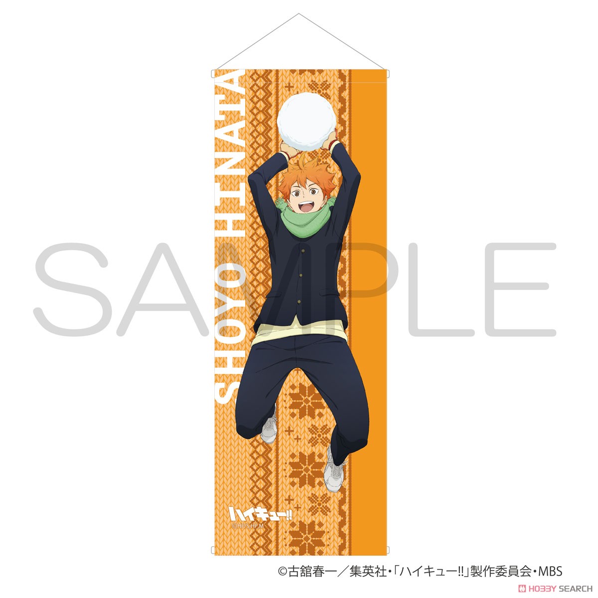 ハイキュー!! スマートタペストリー 雪あそびver. 日向翔陽 (キャラクターグッズ) 商品画像1