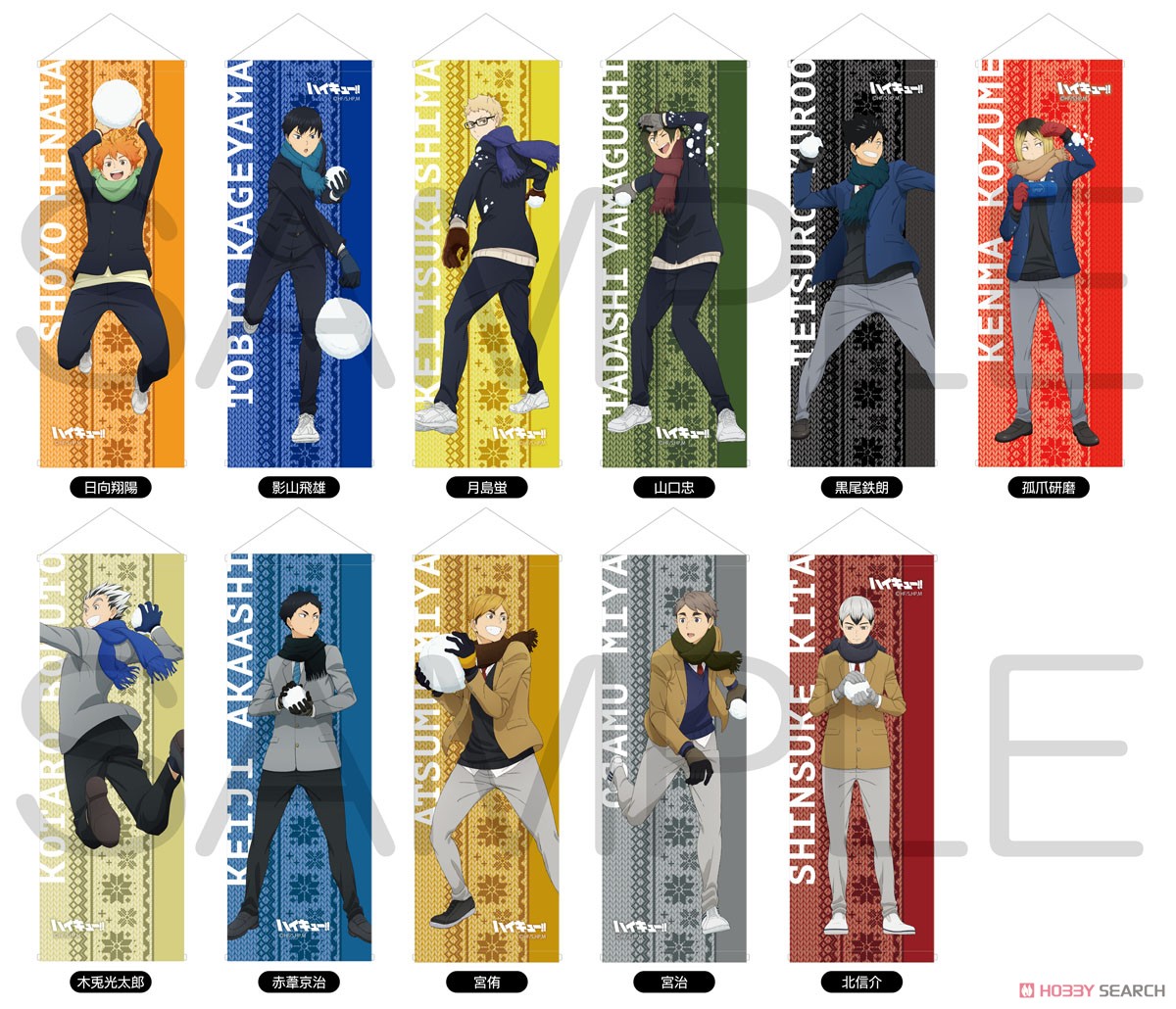 ハイキュー!! スマートタペストリー 雪あそびver. 日向翔陽 (キャラクターグッズ) その他の画像1