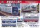 Hokuso Railway Type 7500 7502 Formation w/SR Antenna Eight Car Set (8-Car Set) (Model Train) その他の画像2 Thumbnail