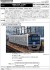 Hokuso Railway Type 7500 7502 Formation w/SR Antenna Eight Car Set (8-Car Set) (Model Train) その他の画像1 Thumbnail