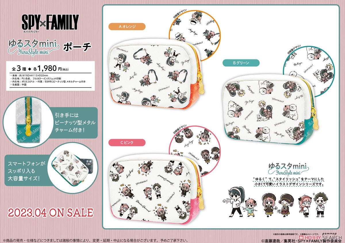 SPY×FAMILY ゆるスタmini ポーチ(B グリーン) (キャラクターグッズ) その他の画像1