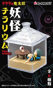 ゲゲゲの鬼太郎 妖怪テラリウム (6個セット) (キャラクターグッズ)