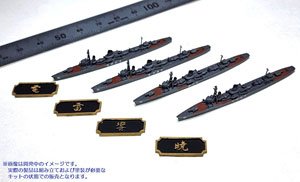 第六駆逐隊セット (駆逐艦暁・響・雷・電) (プラモデル)