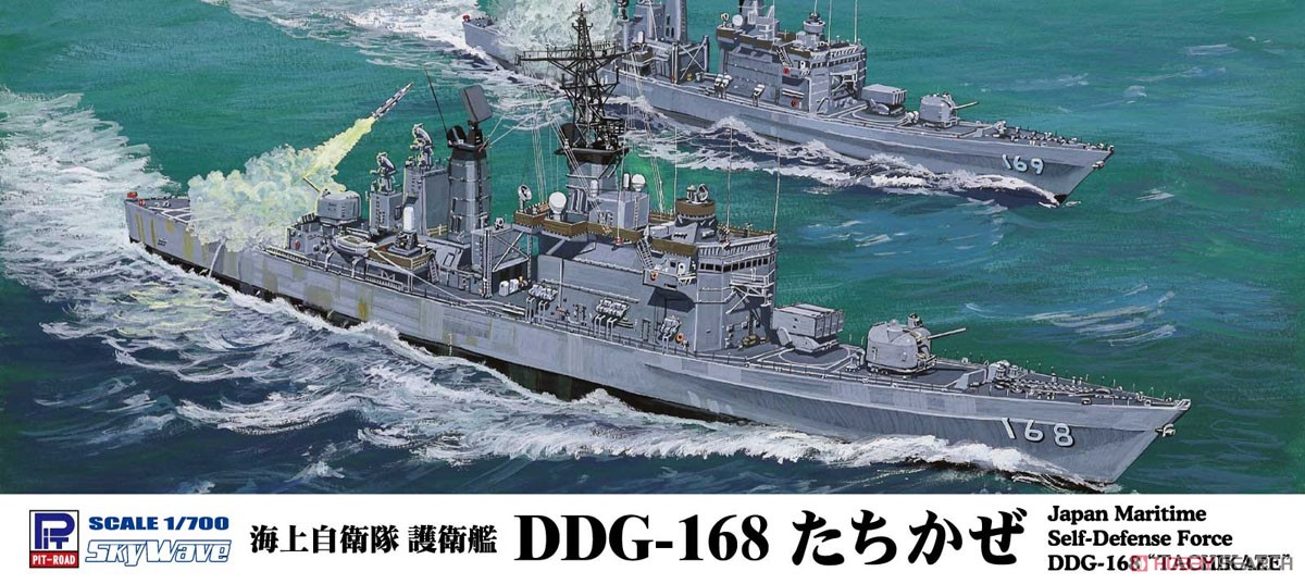 海上自衛隊 護衛艦 DDG-168 たちかぜ (プラモデル) パッケージ1