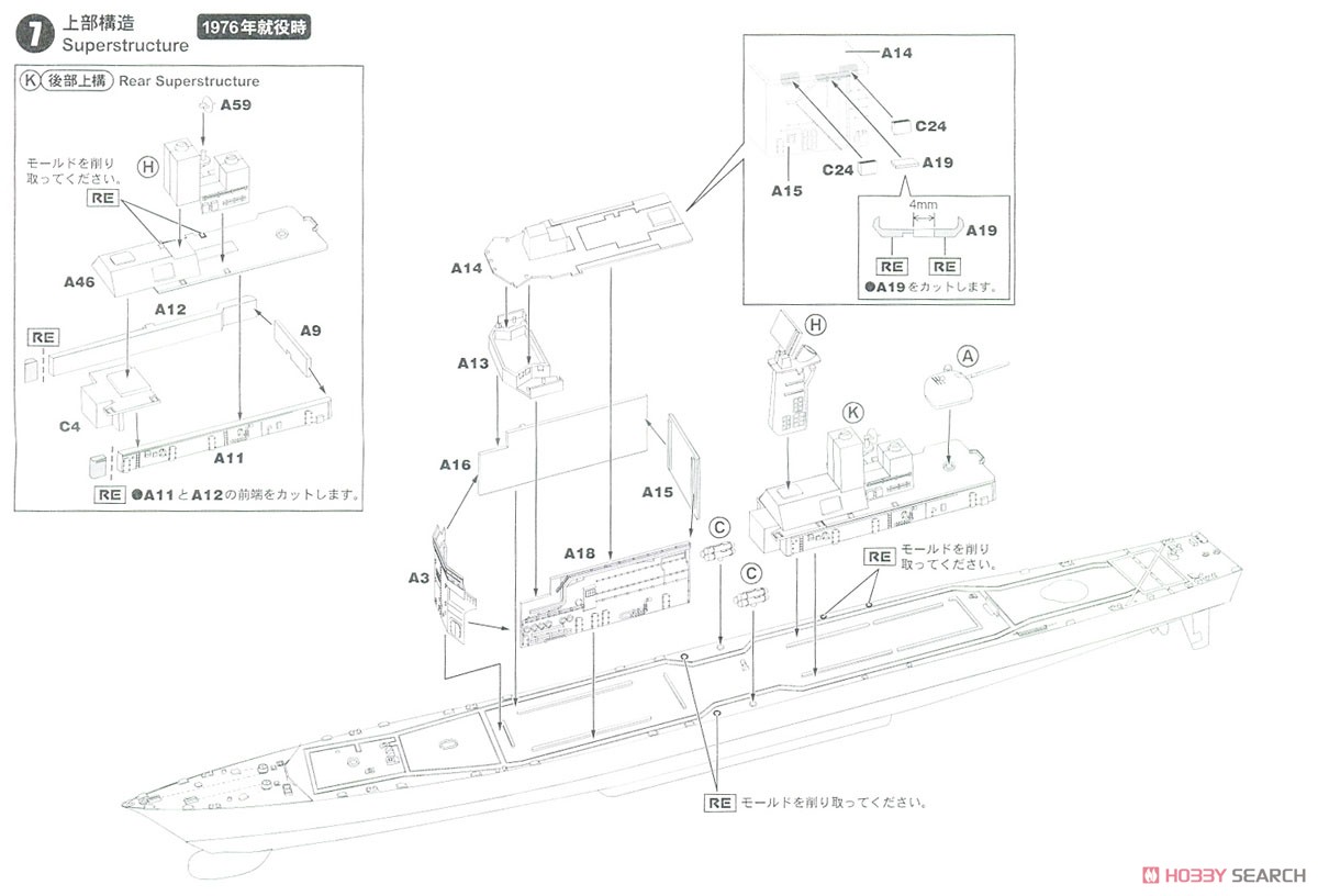 海上自衛隊 護衛艦 DDG-168 たちかぜ (プラモデル) 設計図6