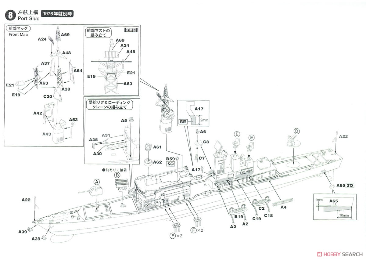 海上自衛隊 護衛艦 DDG-168 たちかぜ (プラモデル) 設計図7