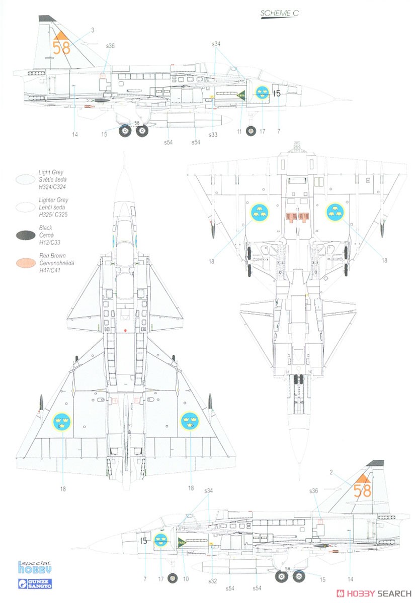 SK-37 ビゲン 複座型練習機 (プラモデル) 塗装6