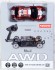 MA-020 レディセット ランサーエボリューション X PWRC2008 (ラジコン) パッケージ1 サムネイル