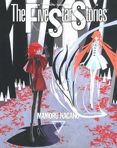 The Five Star Stories (17) (Book)