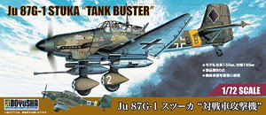 Ju 87G-1 スツーカ`対戦車攻撃機` (プラモデル)