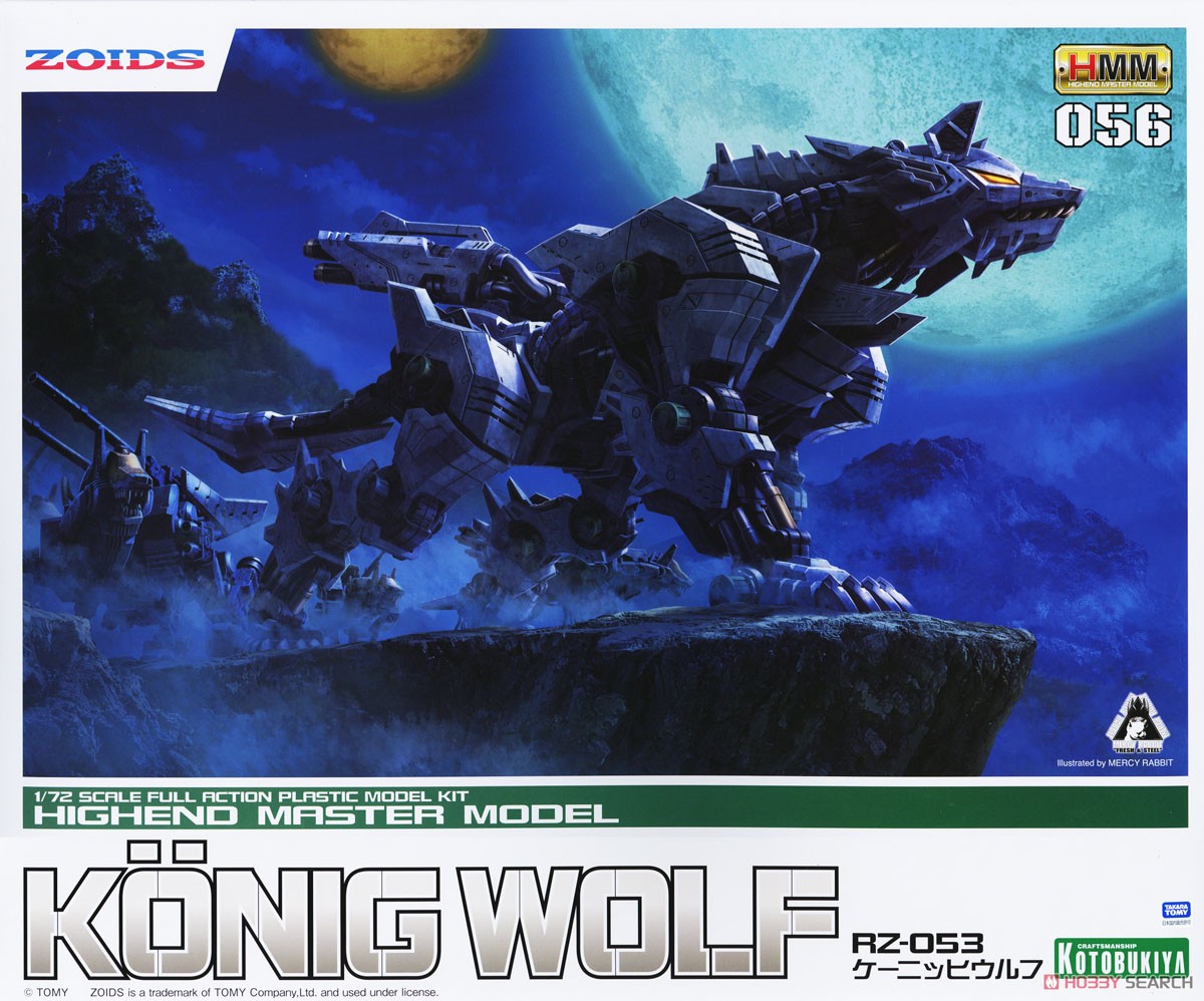 Amazon.co.jp: ゾイド 053 ケーニッヒウルフ [おもちゃ＆ホビー