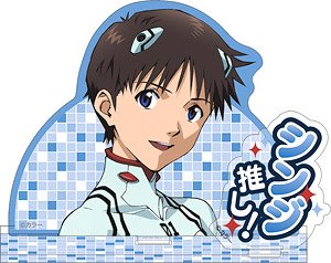 ヱヴァンゲリヲン新劇場版 アクリルスタンド シンジ推し (キャラクターグッズ)