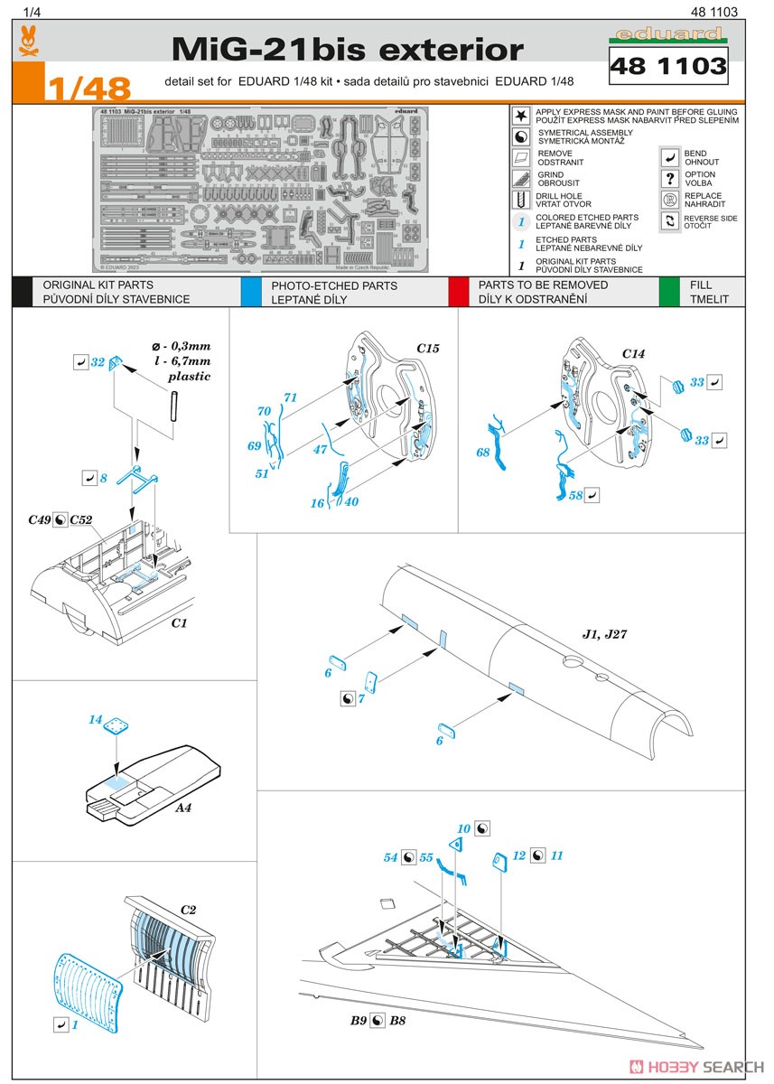 MiG-21bis 外装エッチングパーツ (エデュアルド用) (プラモデル) 設計図1