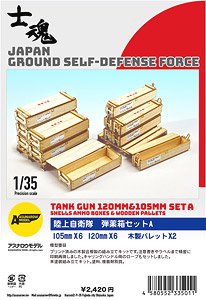 Japan Ground Self-Difense Force Tank Gun 120mm & 105mm Set A (Plastic model)