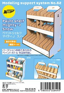 Modeling Support System No.62 Painting Shelf-Mighty-J Snow (Hobby Tool)