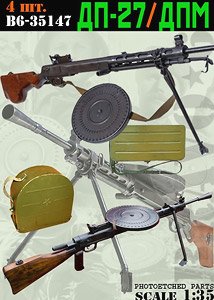 DP-27 / DPM (Plastic model)