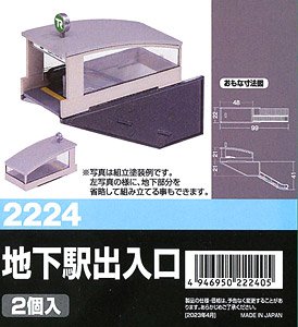 Metro Station Above-ground Entrance (2 Pieces) (Unassembled Kit) (Model Train)