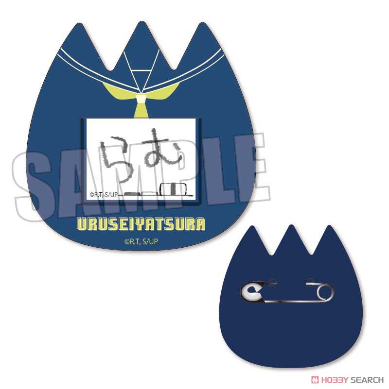 ようちえんバッジ うる星やつら 制服 (キャラクターグッズ) 商品画像1
