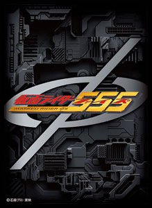 キャラクタースリーブ 仮面ライダー555 ロゴマーク (EN-1178) (カードスリーブ)