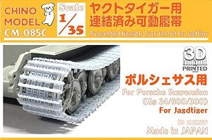 Preassembled Workable Track Link Set fo Tiger II JagbTiger (for Porsche Suspension) (Plastic model)