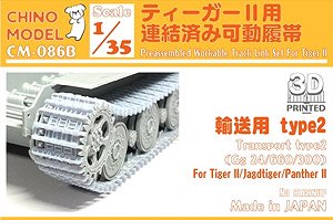 Preassembled Workable Track Link Set fo Tiger II Transport Type 2 (Plastic model)