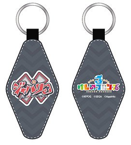 Kemono Friends 3 Synthetic Leather Room Key Ring Batten Japari dan (Anime Toy)