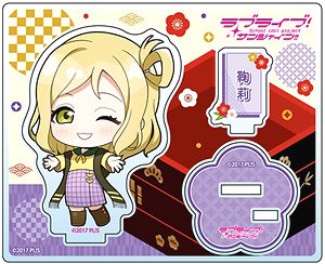 Love Live! Sunshine!! Acrylic Stand Mari Ohara New Year Dishes Deformed Ver. (Anime Toy)