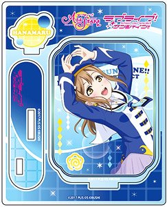 ラブライブ！スクールアイドルフェスティバル ALL STARS アクリルスタンド 国木田花丸 未来の僕らは知ってるよ ver (キャラクターグッズ)