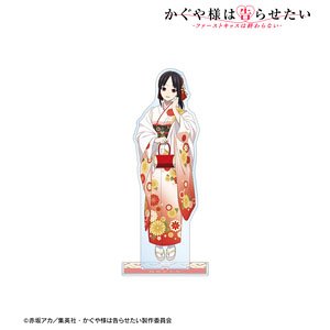 アニメ「かぐや様は告らせたい-ファーストキッスは終わらない-」 描き下ろしイラスト 四宮かぐや 振袖＆着物ver. BIGアクリルスタンド (キャラクターグッズ)