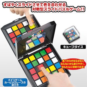 Rubik`s Race Master Plus (Puzzle)