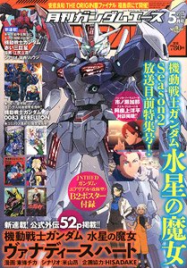 Monthly Gundam A 2023 May No.249 w/Bonus Item (Hobby Magazine)