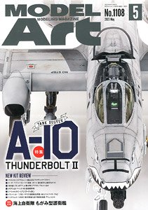 Model Art 2023 May No.1108 (Hobby Magazine)