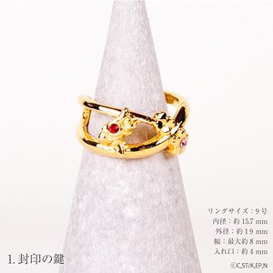 Cardcaptor Sakura Ring Type Ear Cuff 1. Sealing Key (Anime Toy)
