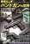 素晴らしきハンドガンの世界 トイガン＆実銃で見るメカニズムと使い方 (書籍) 商品画像1