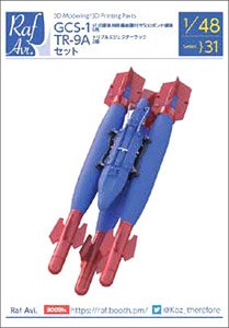 GCS-1 + TAR-9A Set (for Hasegawa) (Plastic model)
