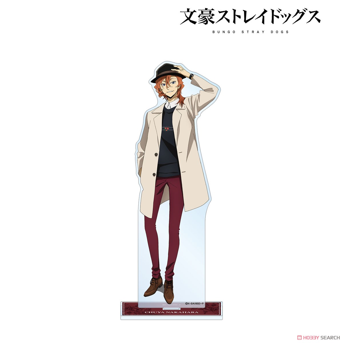 文豪ストレイドッグス 描き下ろしイラスト 中原中也 冬の休日ver. 特大アクリルスタンド (キャラクターグッズ) 商品画像1