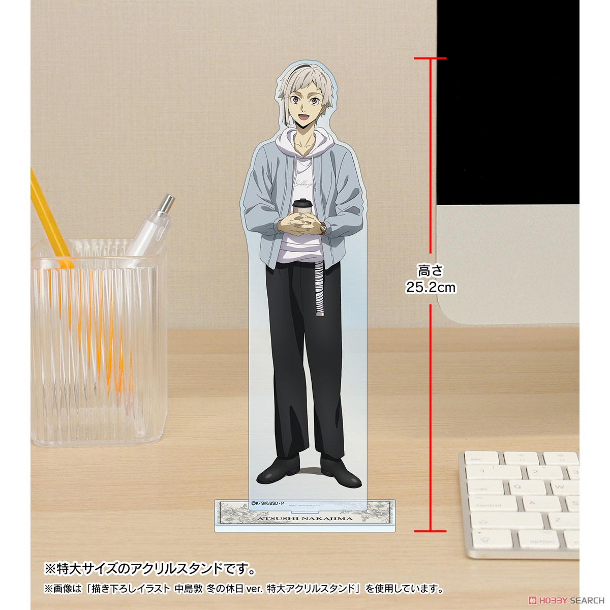 文豪ストレイドッグス 描き下ろしイラスト 中原中也 冬の休日ver. 特大アクリルスタンド (キャラクターグッズ) その他の画像2