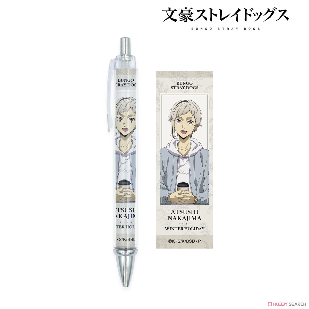 文豪ストレイドッグス 描き下ろしイラスト 中島敦 冬の休日ver. ボールペン (キャラクターグッズ) 商品画像1