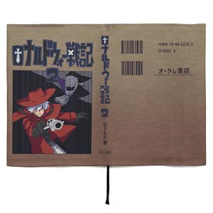 吸血鬼すぐ死ぬ2 ロナルドウォー戦記 第二巻 ブックカバー B6判 (キャラクターグッズ)