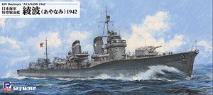 IJN Destroyer Ayanami 1942 (Plastic model)
