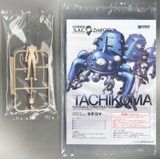 Ghost in The Shell: SAC_2045 Tachikoma 2045 Ver. Plastic Model Kit
