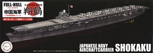日本海軍航空母艦 翔鶴 フルハルモデル 特別仕様 (エッチングパーツ付き) (プラモデル)
