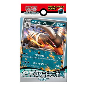 ポケモンカードゲーム スカーレット&バイオレット exスタートデッキ 悪 ヘルガー (トレーディングカード)