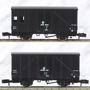 南部縦貫鉄道 ワフ1・ワム11形タイプ貨車セット (2両セット) (鉄道模型)