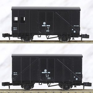 Nanbu-Jukan Railway Covered Wagon Type WAFU1/WAMU11 Set (2-Car Set) (Model Train)