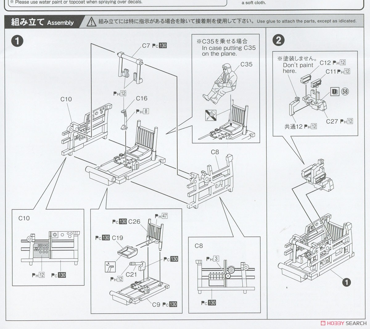 Kawasaki Ki-100 Type II (Plastic model) Assembly guide1