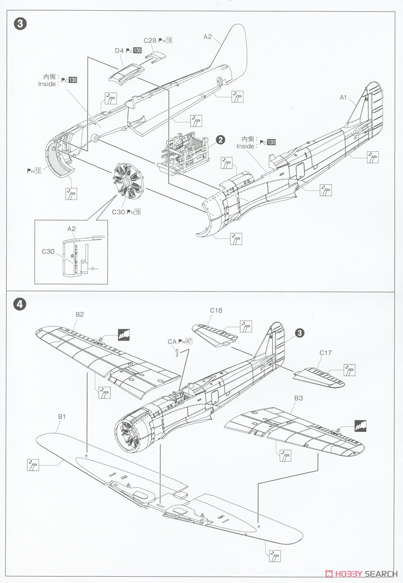 Kawasaki Ki-100 Type II (Plastic model) Assembly guide2