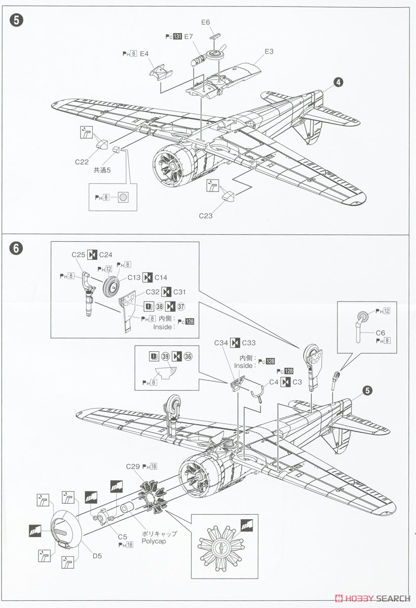 Kawasaki Ki-100 Type II (Plastic model) Assembly guide3