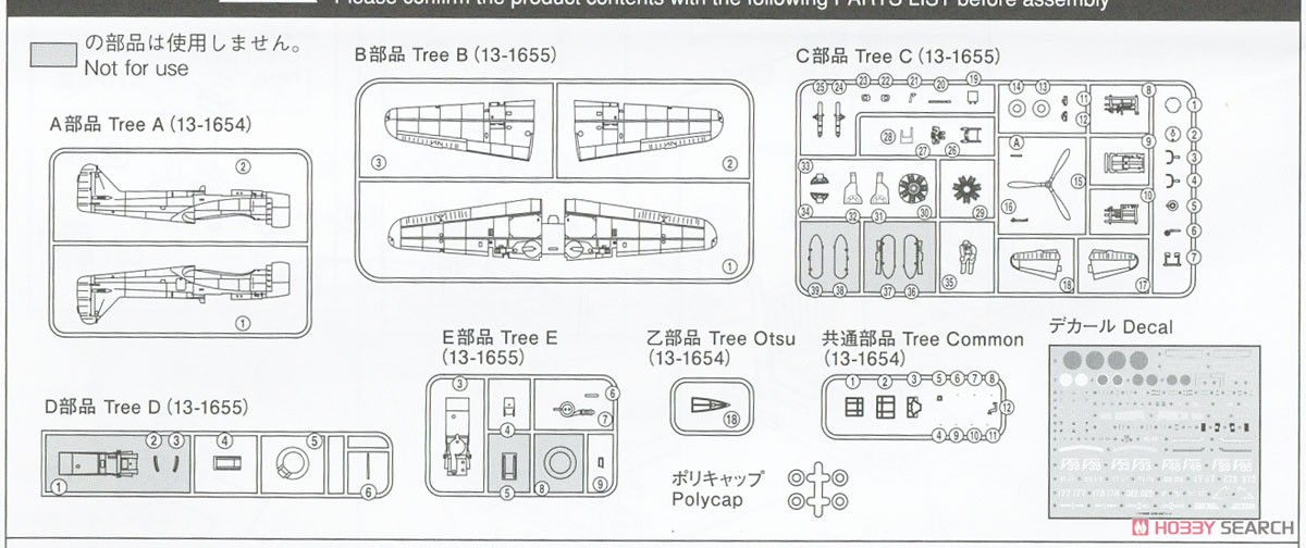 Kawasaki Ki-100 Type II (Plastic model) Assembly guide5