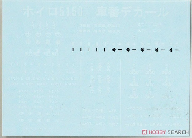 16番(HO) 鉄道院 ホイロ5150 ペーパーキット (組み立てキット) (鉄道模型) 中身3